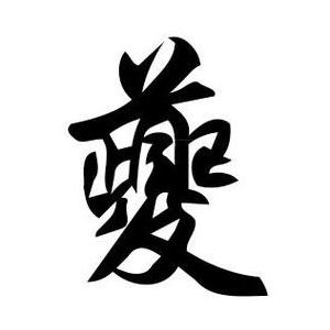 夔姓图腾