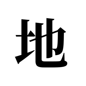 地姓图腾