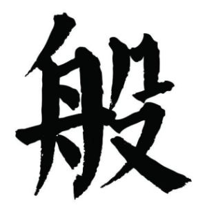 般姓图腾