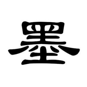 墨姓图腾